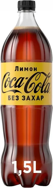COCA-COLA Zero лимон 1.5 л.