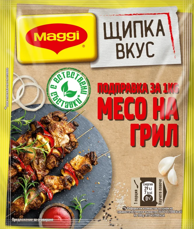 Вкус MAGGI щипка за барбекю 20гр