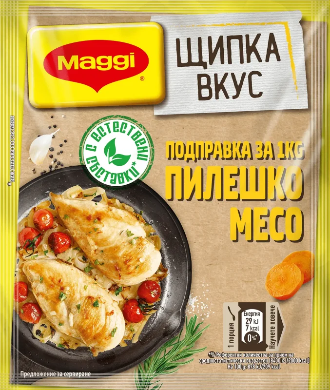 Вкус MAGGI щипка за пиле 20 гр. - MAGGI