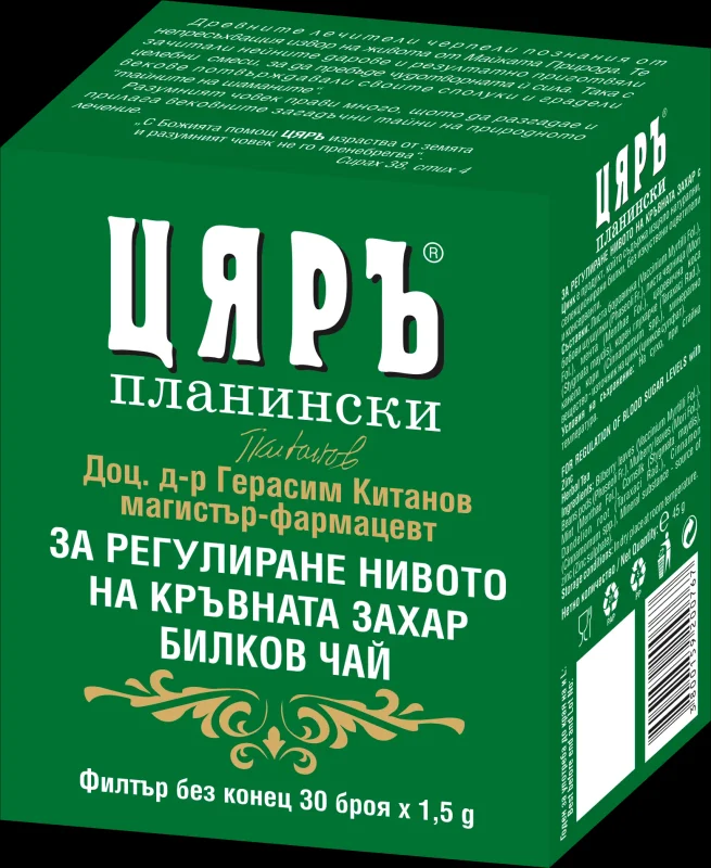 ЧАЙ ЦЯРЪ за диабетици 30x1.5 г - ЧАЙ ЦЯРЪ