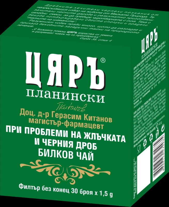 ЧАЙ ЦЯРЪ жлъчка и черен дроб 30x1.5 г - ЧАЙ ЦЯРЪ