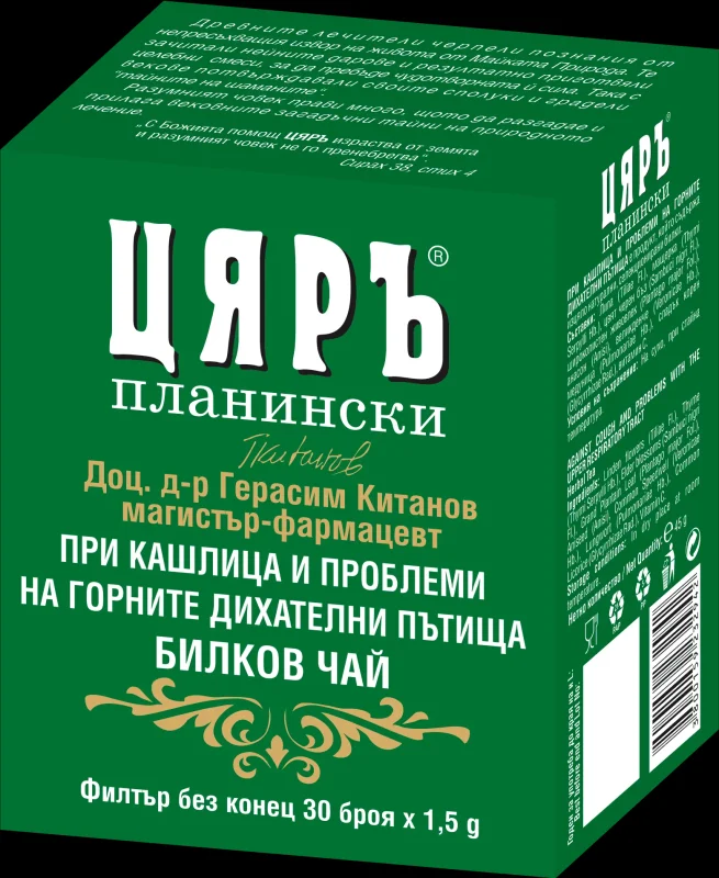 ЧАЙ ЦЯРЪ кашлица и бронхит 30x1.5 г