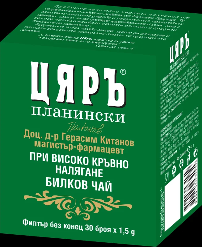ЧАЙ ЦЯРЪ високо кръвно налягане 30x1.5 г - ЧАЙ ЦЯРЪ