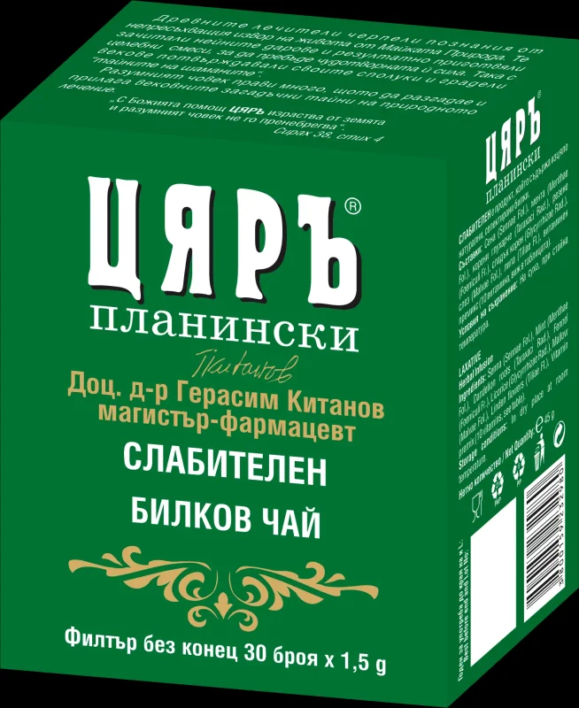 Чай ЦЯРЪ слабителен 30x1.5 гр. - ЧАЙ ЦЯРЪ