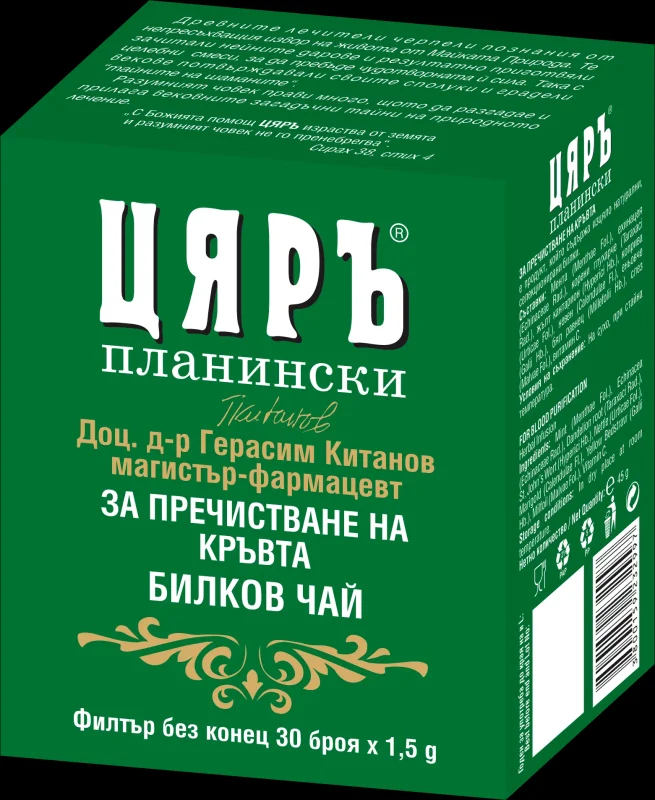 ЧАЙ ЦЯРЪ пречиставне на кръвта 30x1.5 г - ЧАЙ ЦЯРЪ