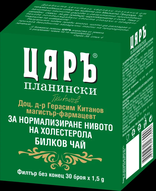 ЧАЙ ЦЯРЪ срещу лошия холестерол 30x1.5 г - ЧАЙ ЦЯРЪ