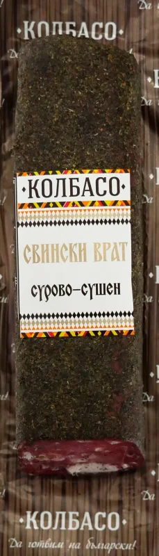 Свински врат КОЛБАСО сурово-сушен, 240гр - КОЛБАСО
