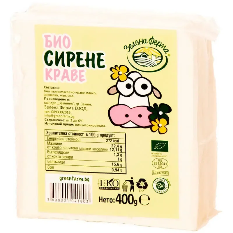 БИО Краве сирене Зелена Ферма 400 г - Зелена Ферма