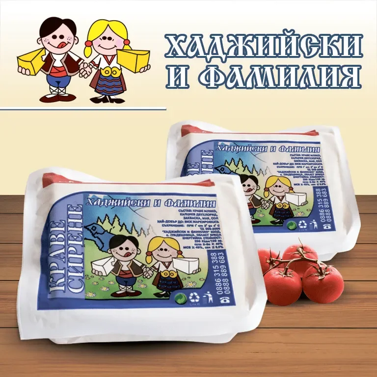 Краве Сирене ХАДЖИЙСКИ 400 г - ХАДЖИЙСКИ