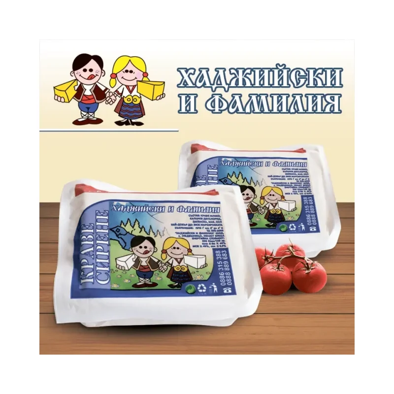 Краве Сирене ХАДЖИЙСКИ 400 г - ХАДЖИЙСКИ