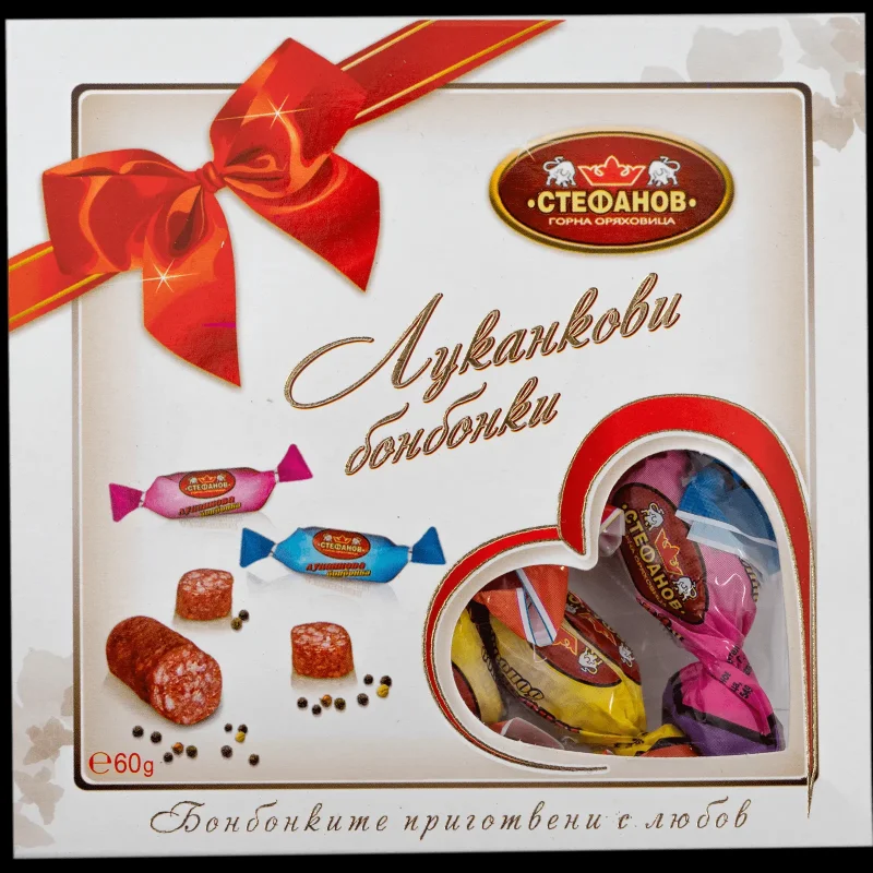 Луканкови бонбонки СТЕФАНОВ 60 г