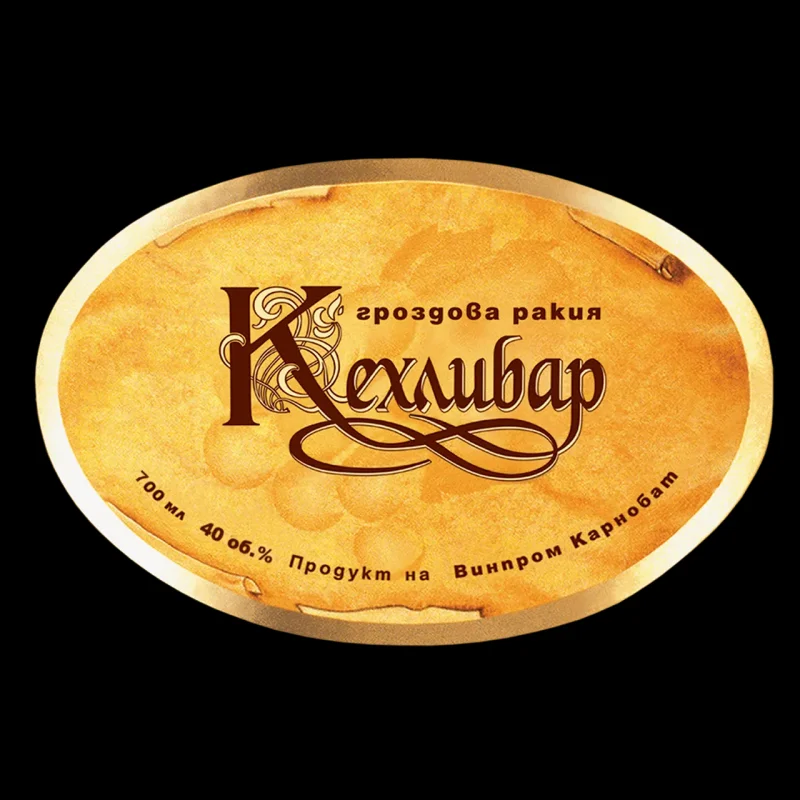 Ракия КЕХЛИБАР 40% 700 мл