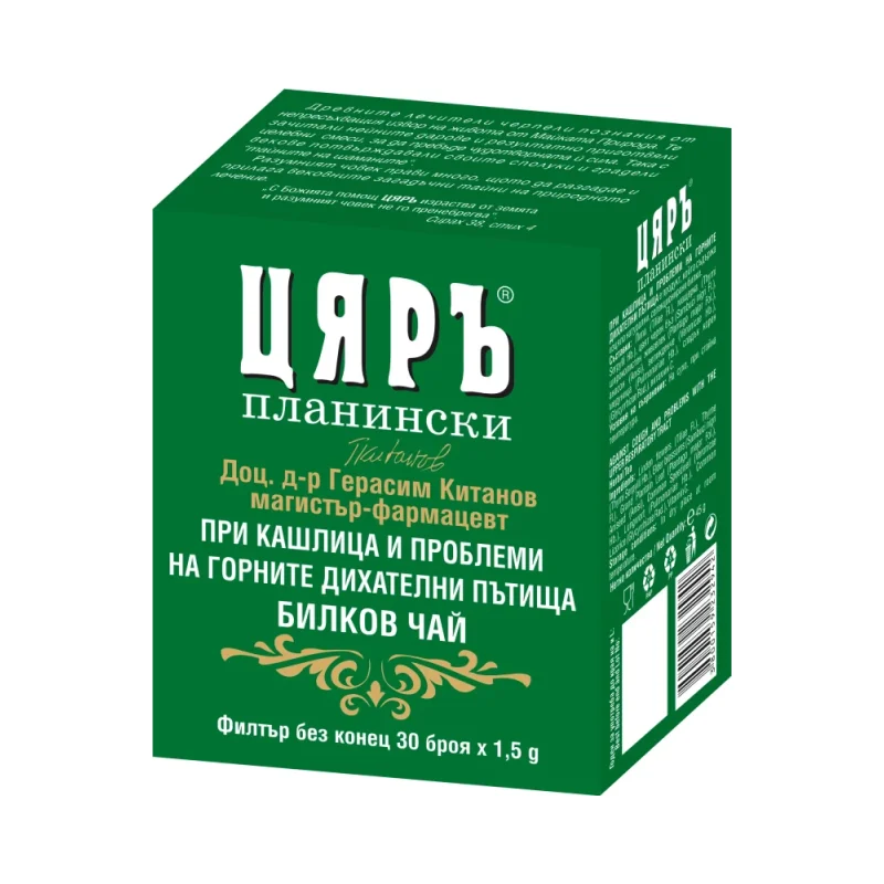 ЧАЙ ЦЯРЪ кашлица и бронхит 30x1.5 г - ЧАЙ ЦЯРЪ