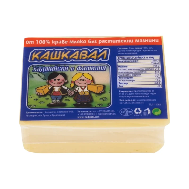 Кашкавал от краве мляко ХАДЖИЙСКИ 300 г