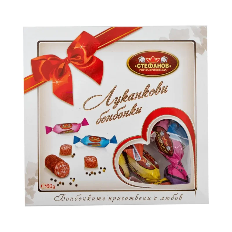 Луканкови бонбонки СТЕФАНОВ 60 г
