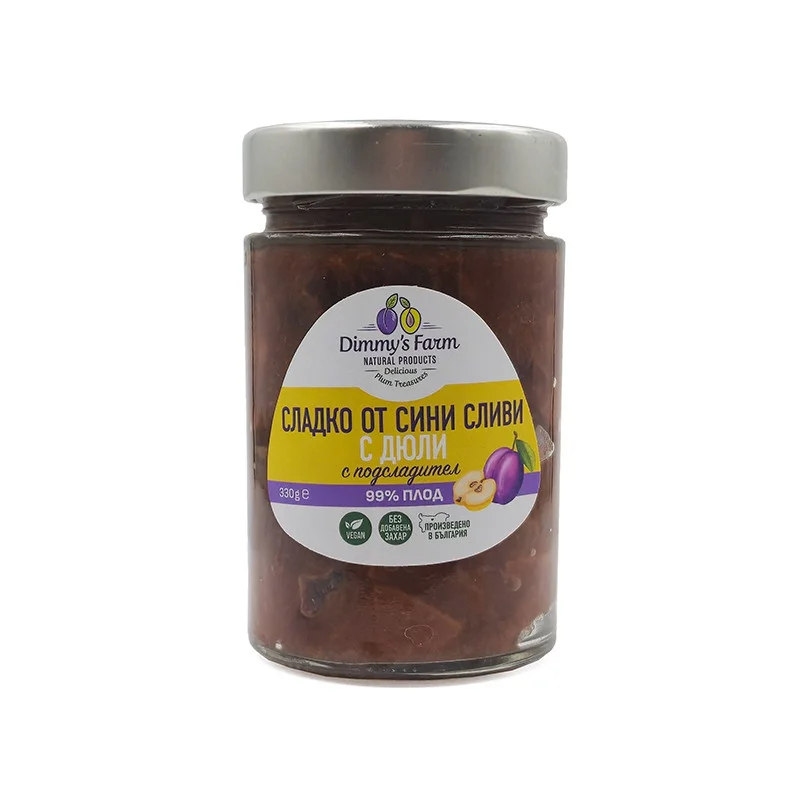 Домашно сладко от сини сливи и дюли, без захар, Dimmy's Farm, 330 гр