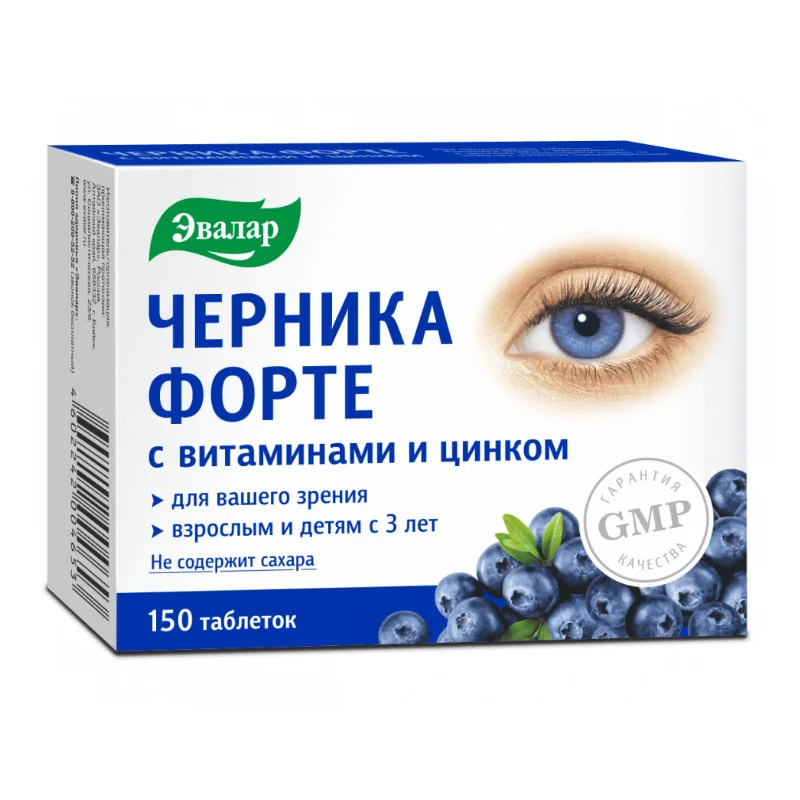 Черника Форте, Евалар, 150 таблетки