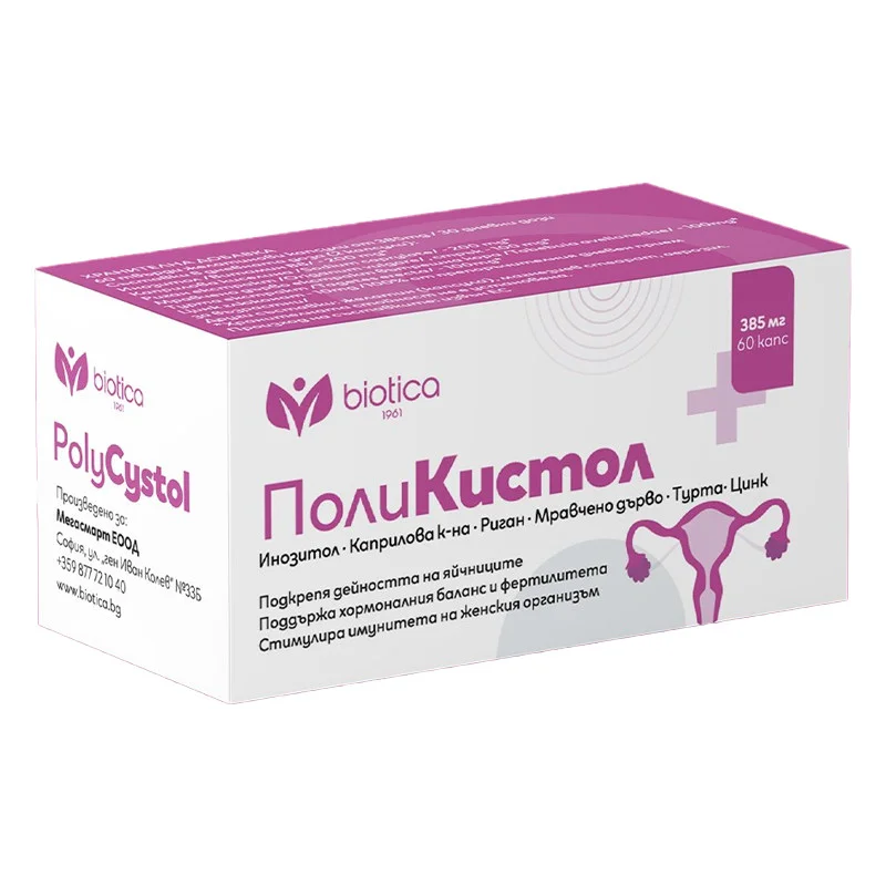 ПолиКистол, Биотика, 60 капсули - Биотика