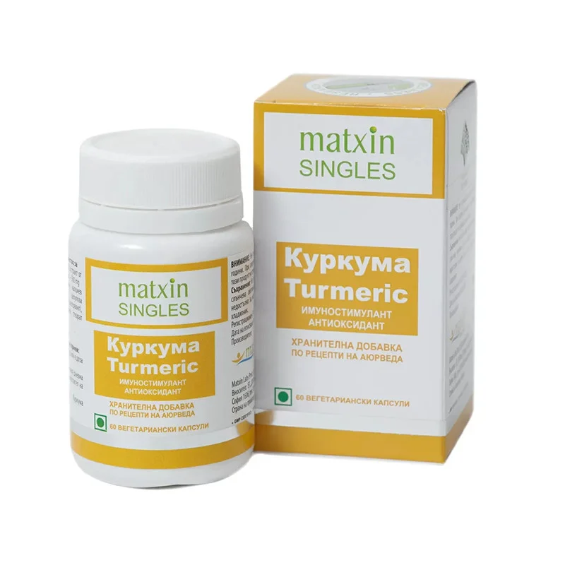 Куркума, Матксин, 60 вегетариански капсули