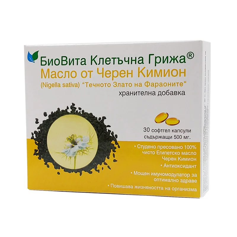 Масло от черен кимион, Биовита, 30 капсули