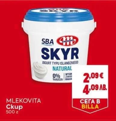 MLEKOVITA МЛЕКОВИТА Скуп 500 г 500 г