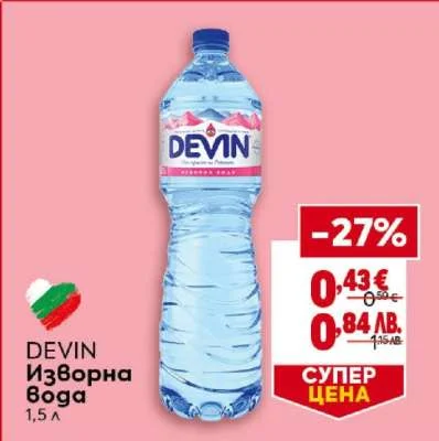 Devin Изворна Вода 1,5 л