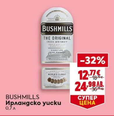 BUSHMILLS Ирландско уиски 0,7 л