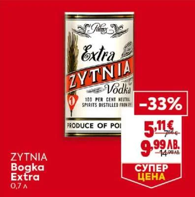 ZYTNIA Bogka Extra 0,7 л 0,7 л