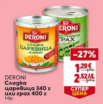 DERONI сладка царевица 340 г или грах 400 г 340 г / 400 г