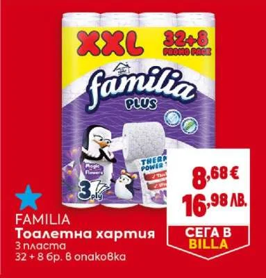 Тоалетна хартия Familia 32 + 8 бр. в опаковка