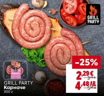 GRILL PARTY Карначе 300 г 300 г