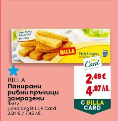 BILLA Панирани рибни пръчици замразени 450 г