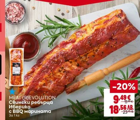 Meat (R)evolution Свински ребра с BBQ марината 1 кг