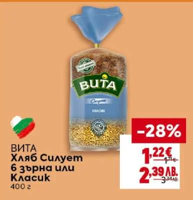 Вита Хляб Силует 6 зърна или Класик 400 г