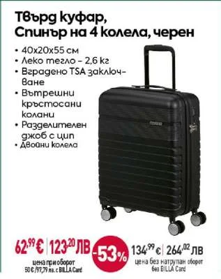 BILLA Card Твърд куфар, спинър на 4 колела, черен 40x20x55 см