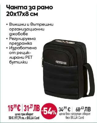 American Tourister Чанта за рамо 20x17x8 см 20x17x8 см