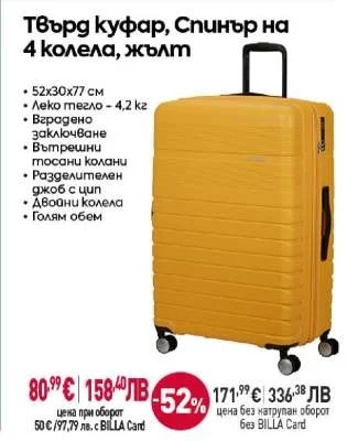 Твърд куфар, спинър на 4 колела, жълт 52x30x77 см