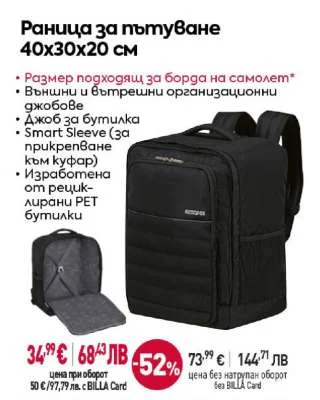 American Tourister Раница за пътуване 40x30x20 см 40x30x20 см