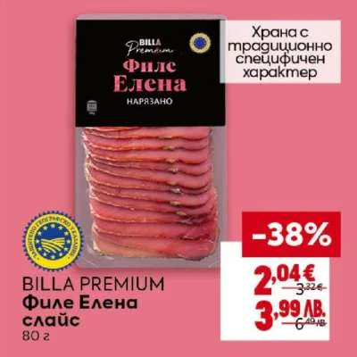 BILLA PREMIUM Филе Елена слайс 80 г