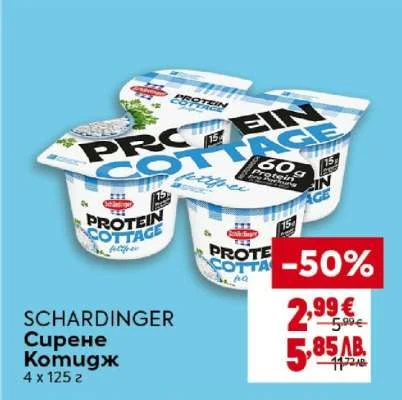 Chardinger Сурене Komugж 4 x 125 г 4 x 125 г