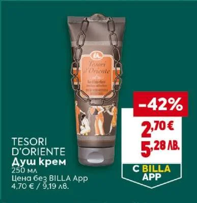 душ крем Tesori d'Oriente 250 мл 250 мл