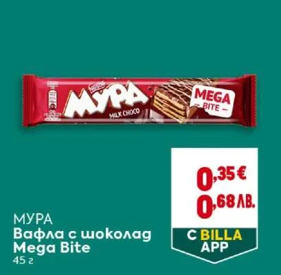 Mypa Вафла с шоколад Mega Bite 45 г