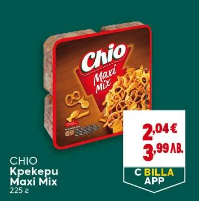 CHIO Крекери Maxi Mix 225 г