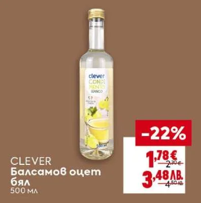 Clever Балсамов оцет бял 500 мл