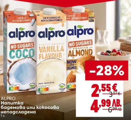 Alpro Hanumka бадемова или кокосова неподсладена 1 л