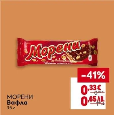 Морени Вафла 36 г