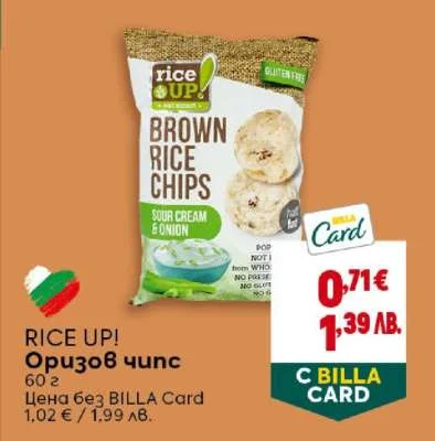 RICE UP! оризов чипс 60 г