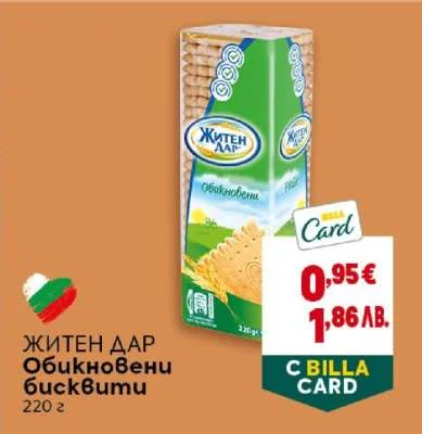 Житен Дар Обикновени бисквити 220 г