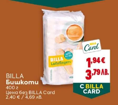 BILLA Пушкому 400 г 400 г