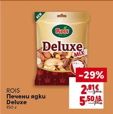 Rois Печени ядки Deluxe Mix 150 г